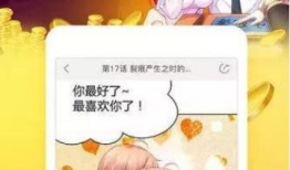 漫吧漫画,描绘青春梦想的奇幻旅程