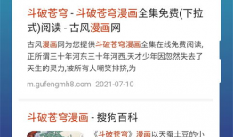 免费漫画阅站app下载安装,免费漫画阅站APP安装指南